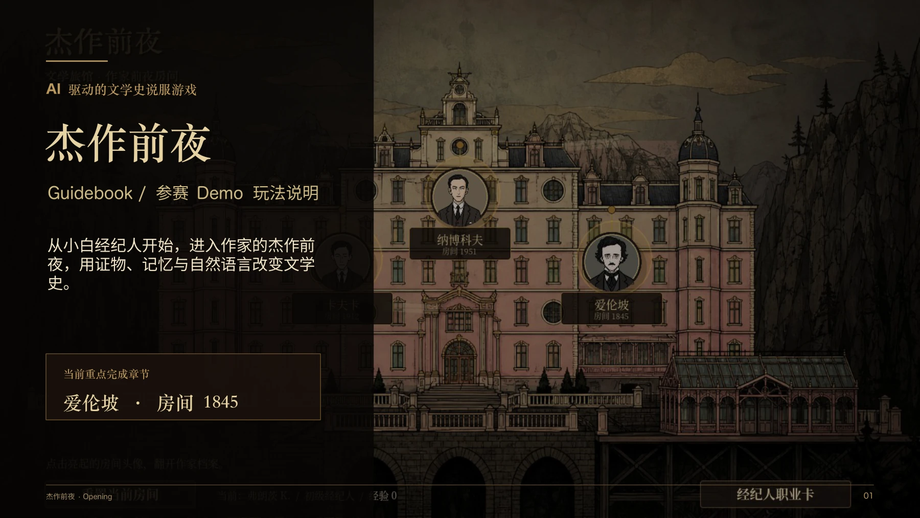 第1页:项目概述